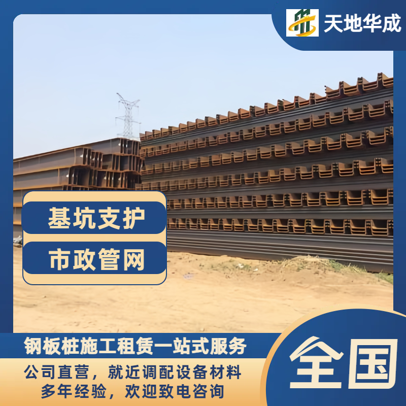 泰丰办事处钢板桩租赁价格