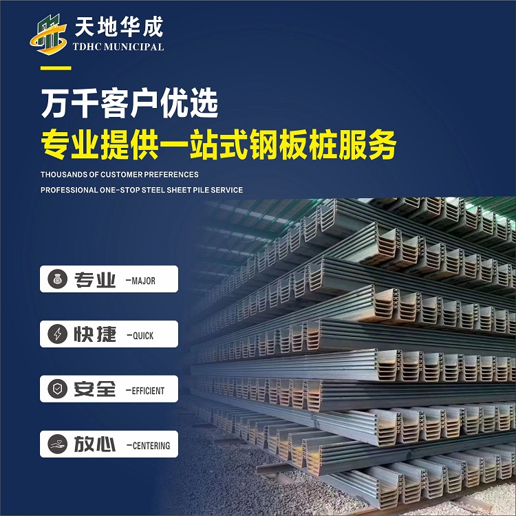 泰丰办事处市政管网钢板桩施工
